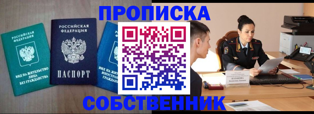 регистрация для школы в Красноярске