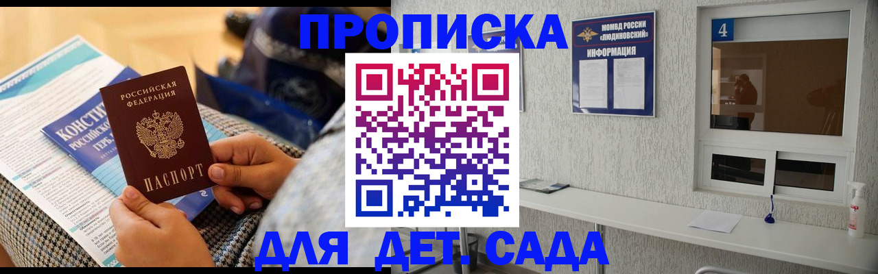 временная регистрация в квартире в Красноярске