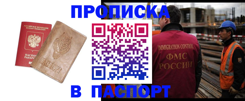 временная регистрация в квартире в Красноярске
